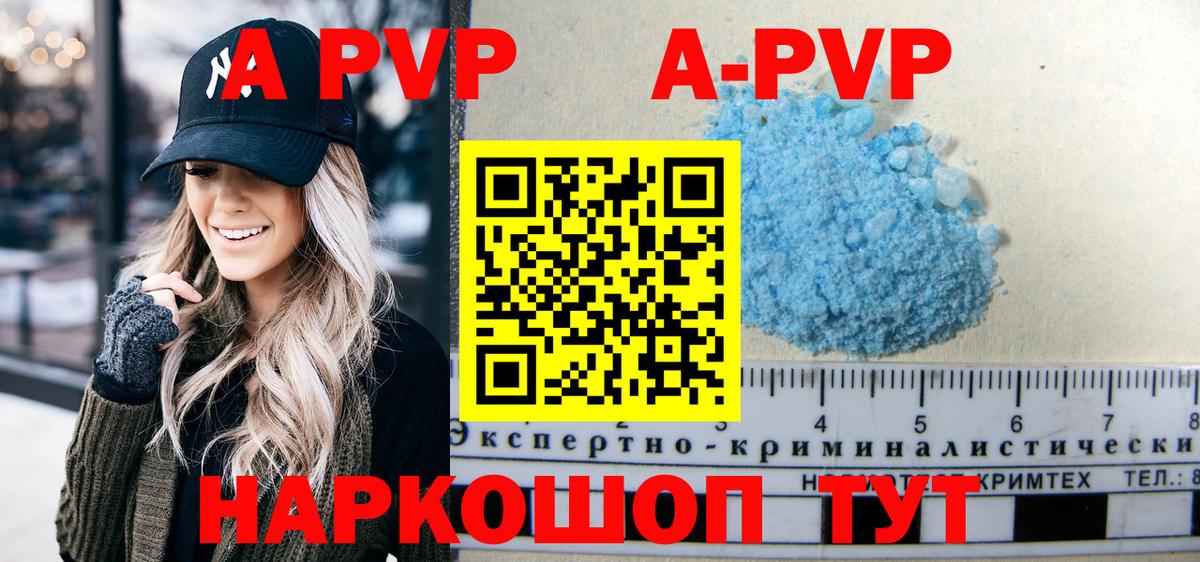Alpha-PVP кристаллы  Вход с VPN  Alpha PVP СК КРИС  Аша  Альфа ПВП кристаллы 