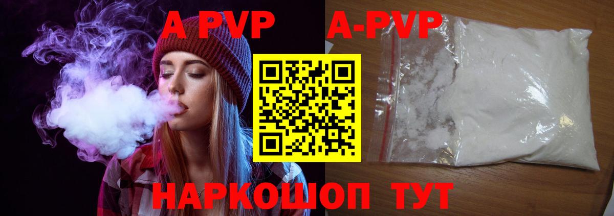 А ПВП крисы CK Аша