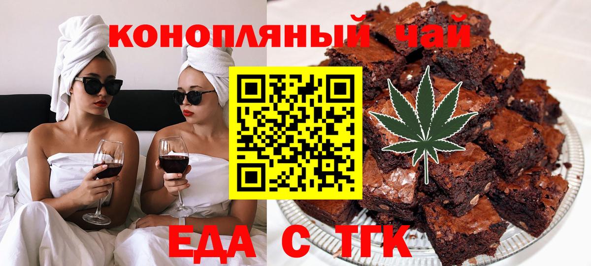 Еда ТГК марихуана Аша