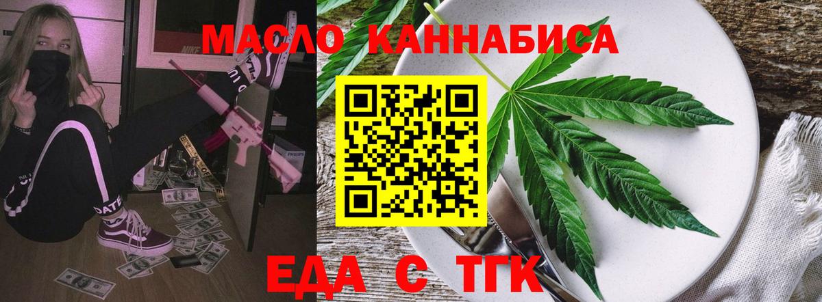Cannafood конопля  Аша 