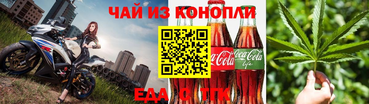 Cannafood конопля  Вход с VPN  Аша 