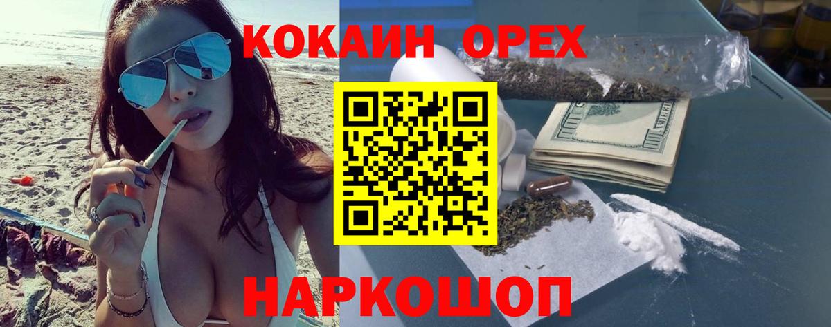 Аша  КОКАИН Columbia  КОКАИН 97%  Вход с VPN 