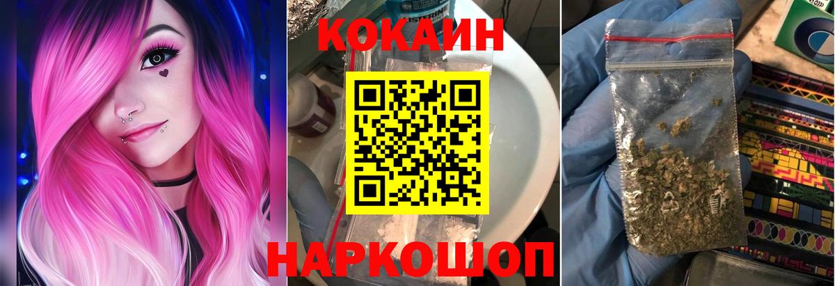 Cocaine  Гарик  Alpha PVP  Марки ЛСД  Аша  Конопля  Вход с VPN  Мефедрон 