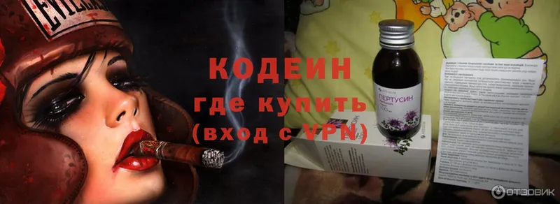 Кодеиновый сироп Lean Purple Drank  наркотики  Аша 