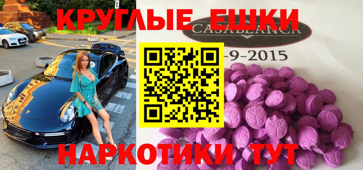 где продают   Вход с VPN  Ecstasy Дубай  маркетплейс как зайти  Экстази 99%  Экстази  Аша 