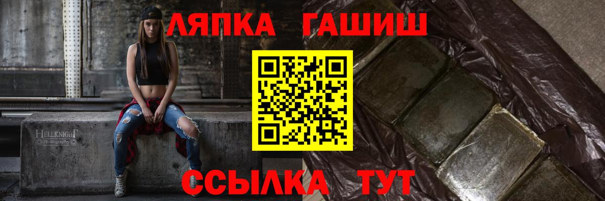 Аша  ГАШИШ Ice-O-Lator  Вход с VPN  цены наркотик  Гашиш хэш 