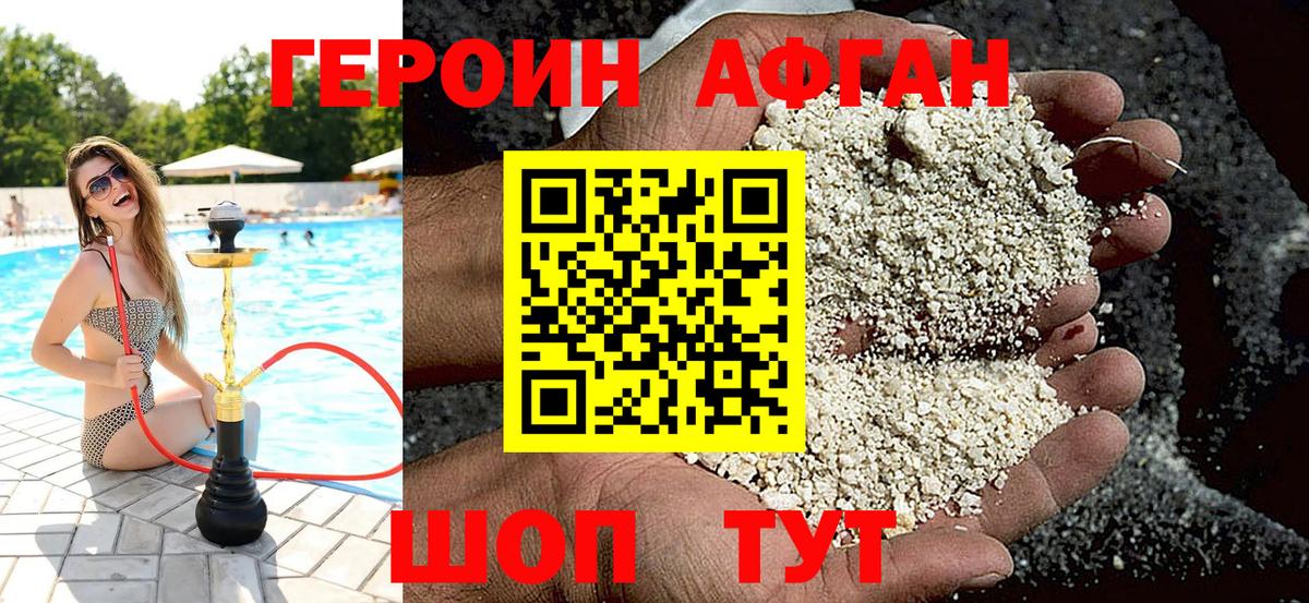 Героин гречка  Аша 