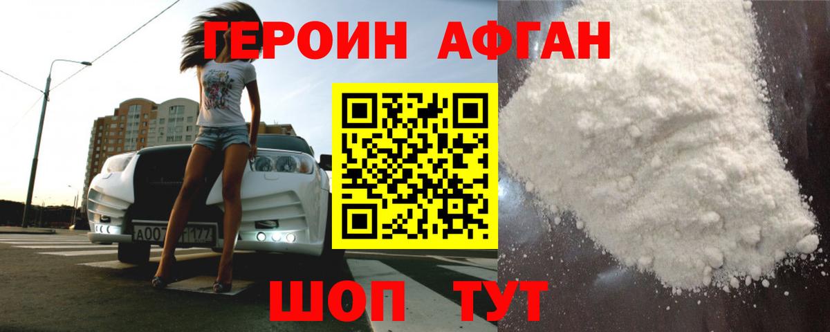 Героин VHQ Аша
