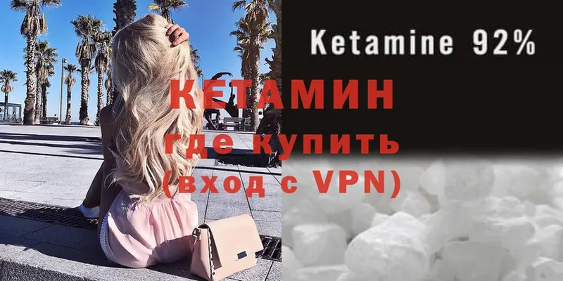 как найти   Аша  Кетамин VHQ 