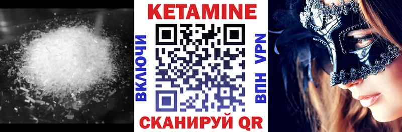 КЕТАМИН ketamine  купить  сайты  Аша 