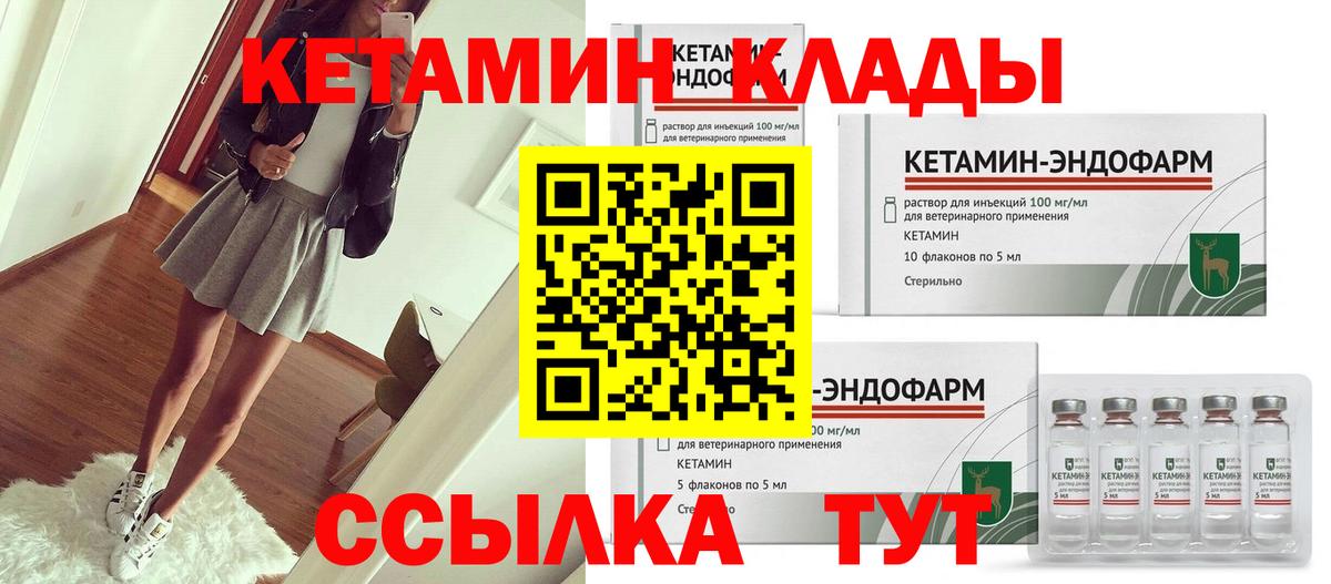 Кетамин ketamine  Вход с VPN  Кетамин VHQ  Аша 