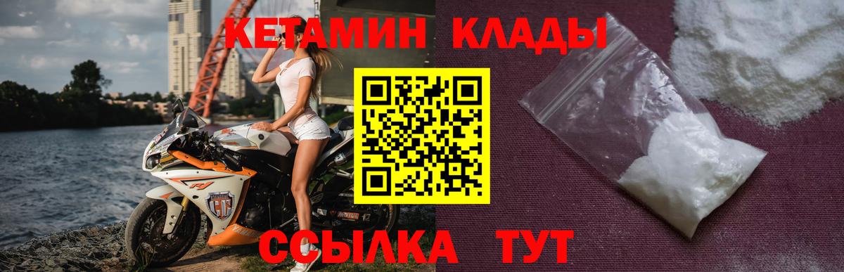 Кетамин ketamine  Аша 