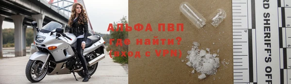 альфа пвп Осинники