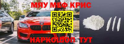 меф Балаково