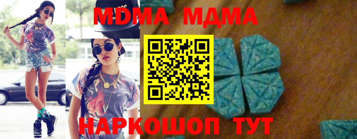 Аша  МДМА Molly  Вход с VPN 
