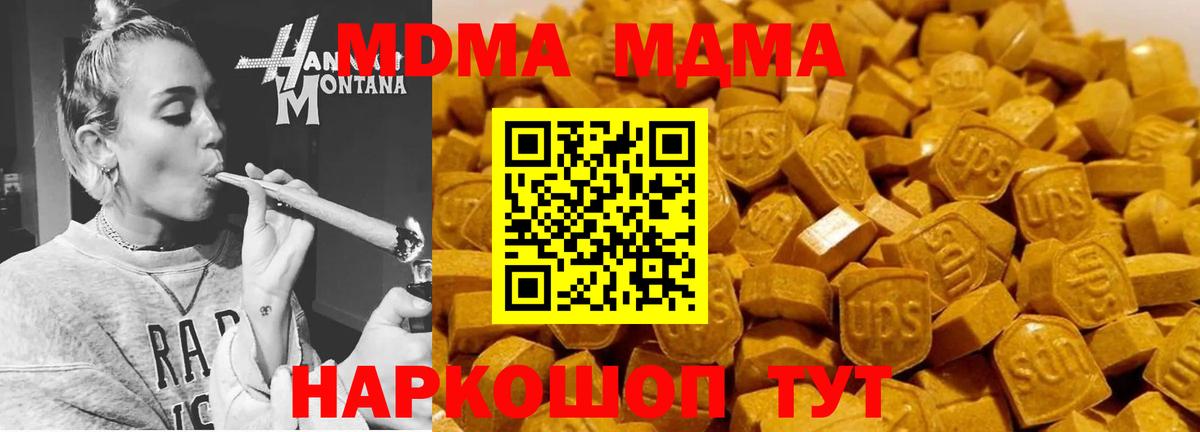 МДМА молли  MDMA  МДМА VHQ  Аша 