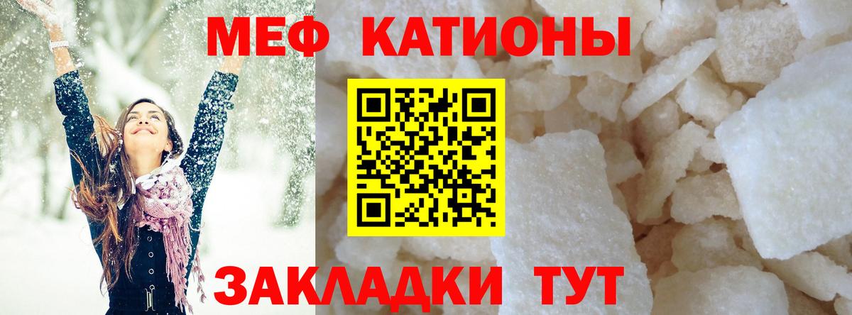 Мефедрон кристаллы Аша
