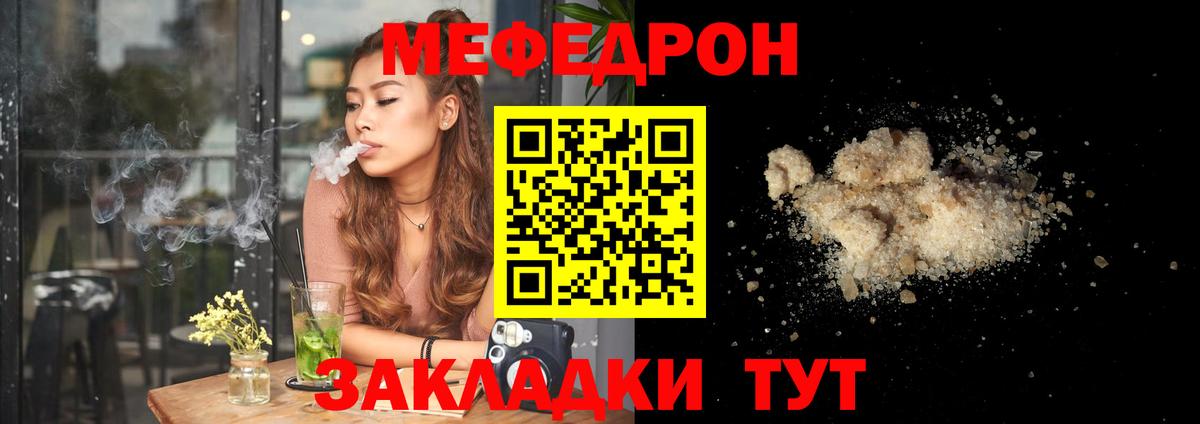 Меф мука Аша