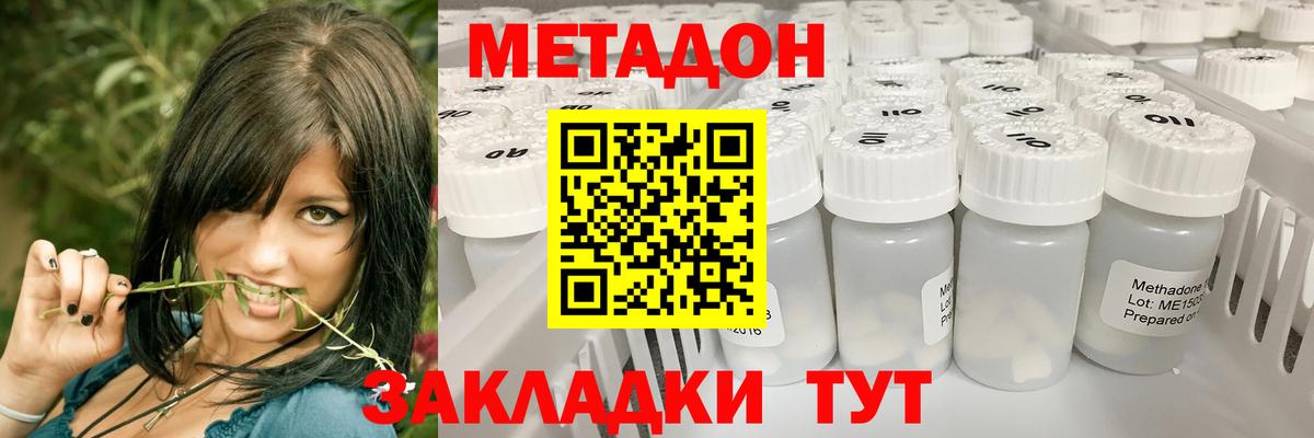 Метадон methadone  Аша  Метадон мёд 