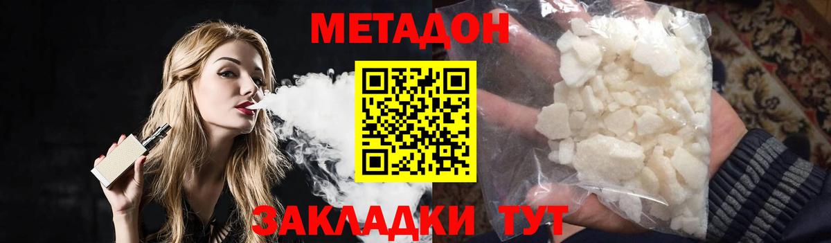 Аша  Метадон methadone  дарк нет телеграм  Вход с VPN 