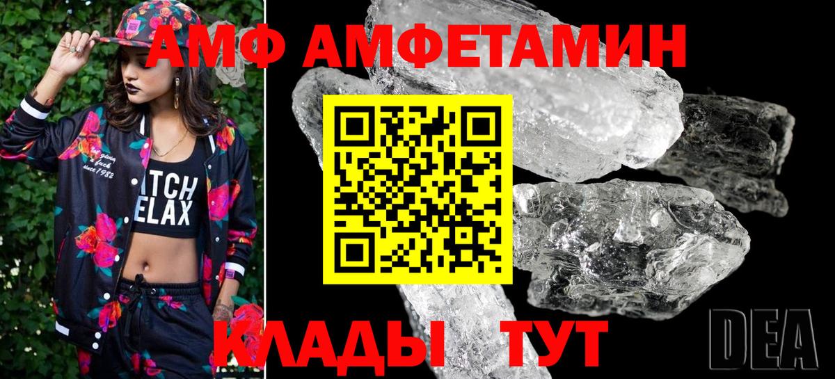 МЕТАМФЕТАМИН винт Аша