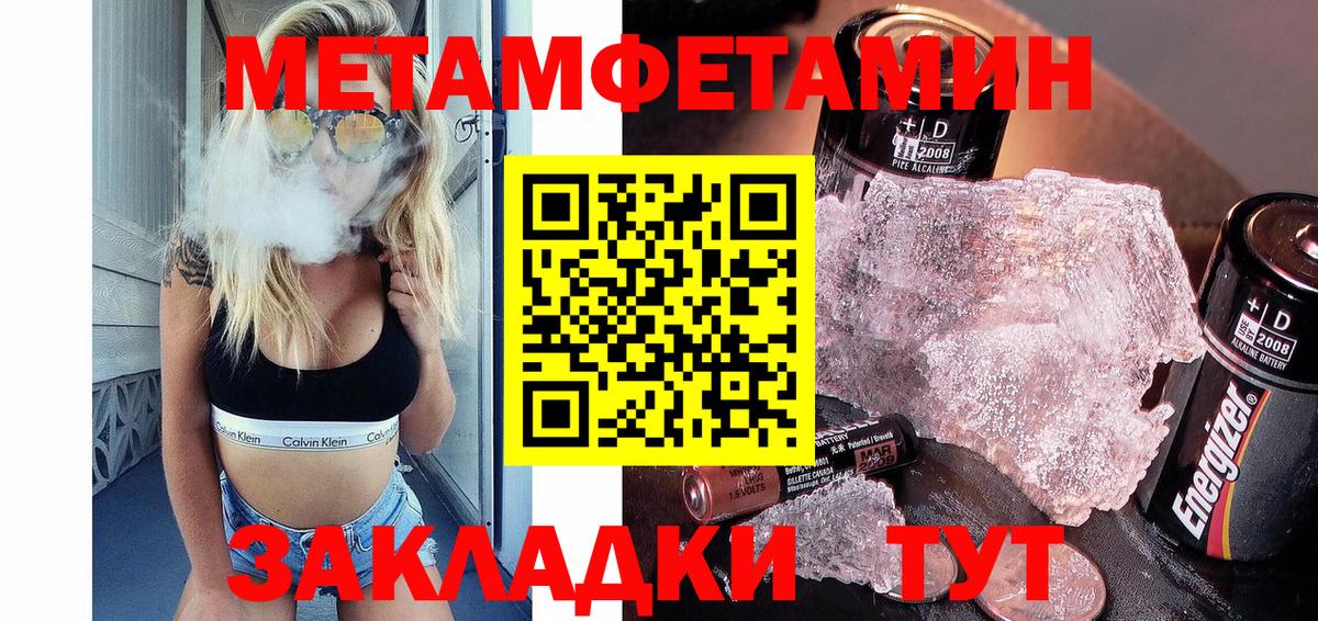 МЕТАМФЕТАМИН кристалл  МЕТАМФЕТАМИН кристалл  Аша  Вход с VPN 