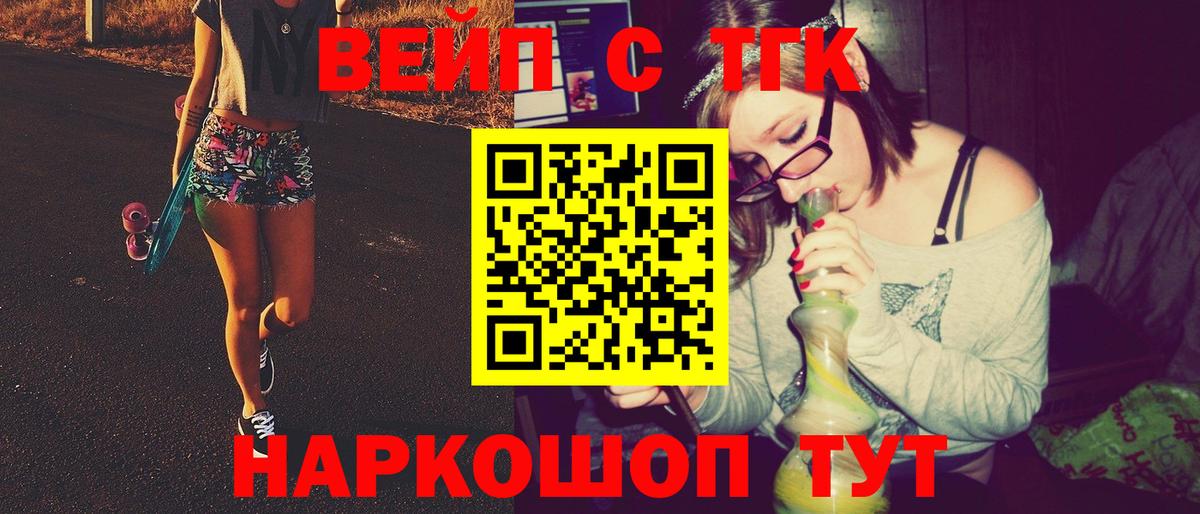 ТГК жижа Аша