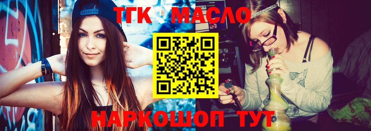Аша  ТГК вейп  Вход с VPN 